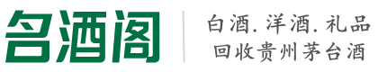 成都市金堂县易行烟酒回收店